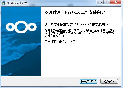 Nextcloud截图