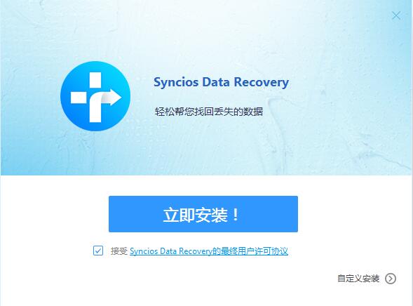 Anvsoft SynciOS Data Recovery截图