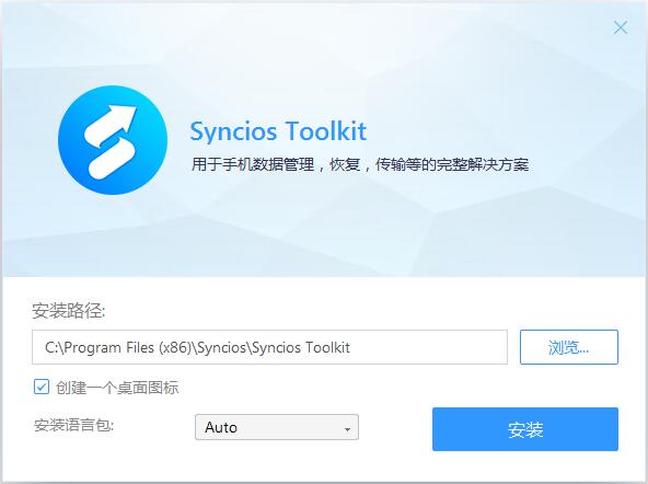 Syncios iOS Data Eraser截图