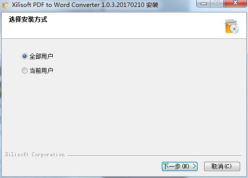 Xilisoft PDF to Word Converter截图