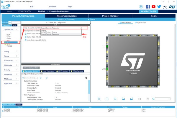 STM32CubeMX截图