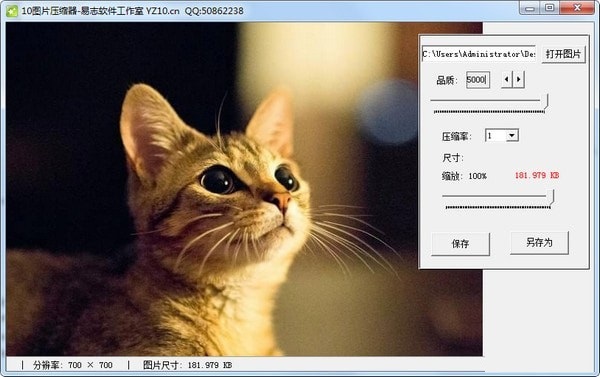 10图片压缩器截图