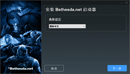 Bethesda截图