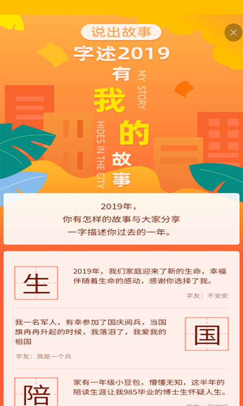 快快查汉语字典截图