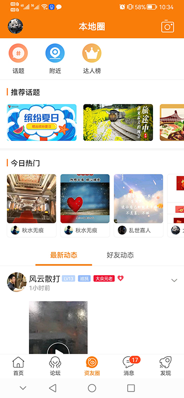 资阳大众网截图