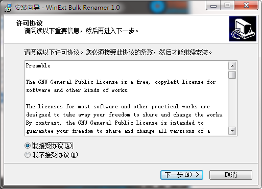 WinExt Bulk Renamer截图