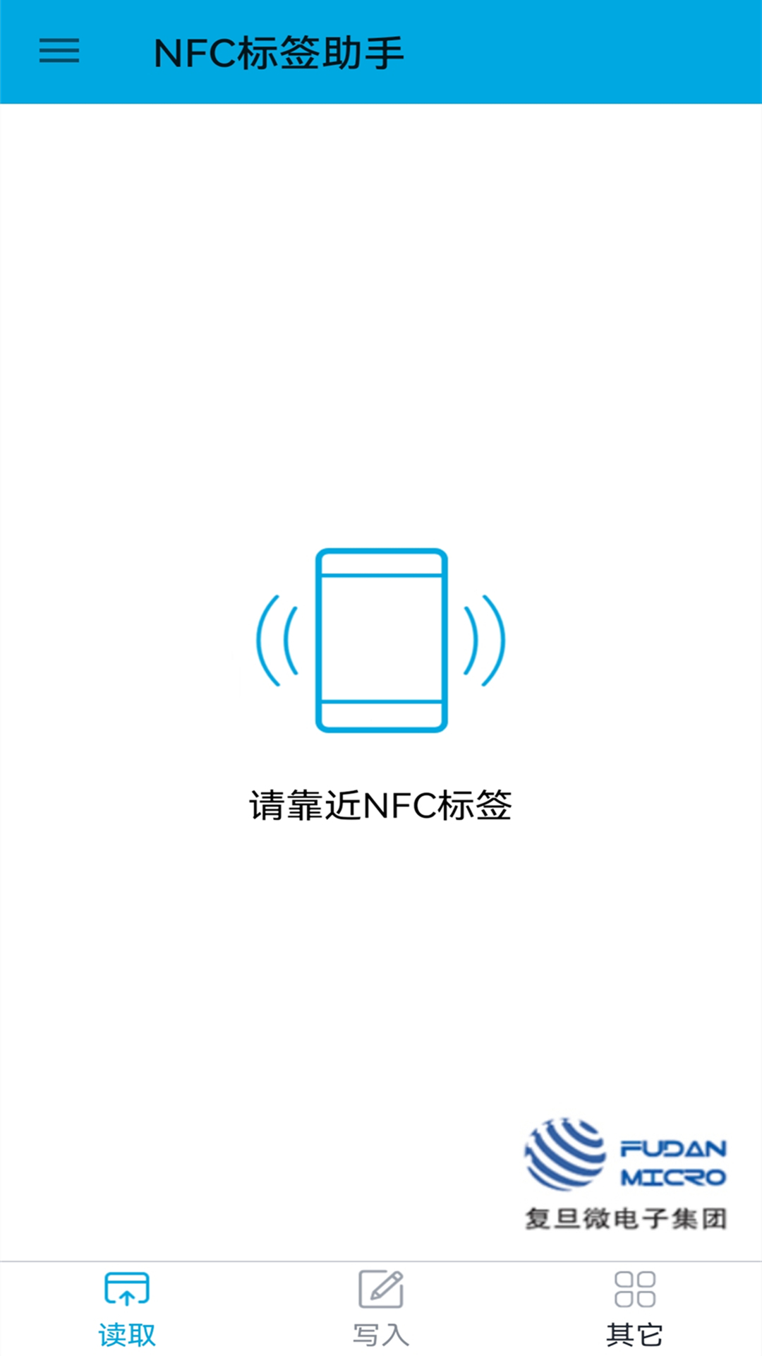 NFC标签助手截图