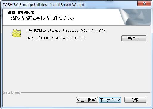 Toshiba Storage Utilities截图