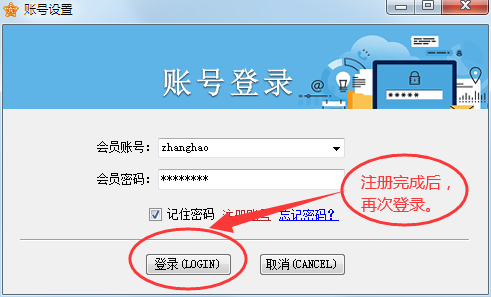 亿路通百度贴吧发布软件截图