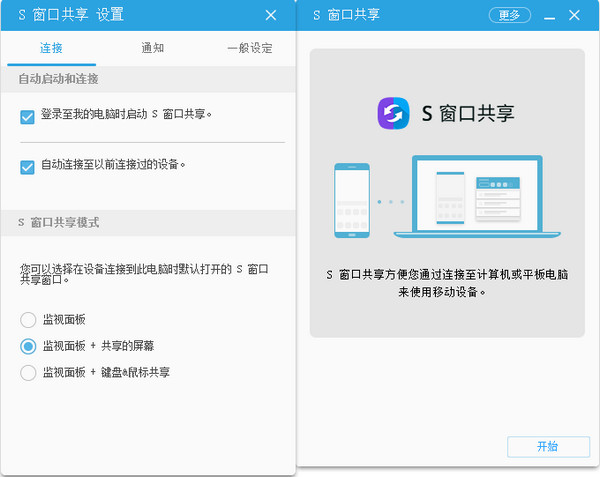 s窗口共享截图