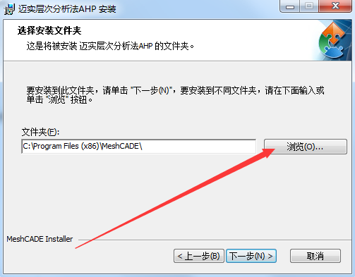 迈实ahp层次分析法软件截图