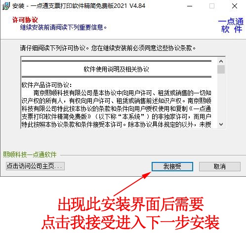 一点通支票打印软件免费版截图