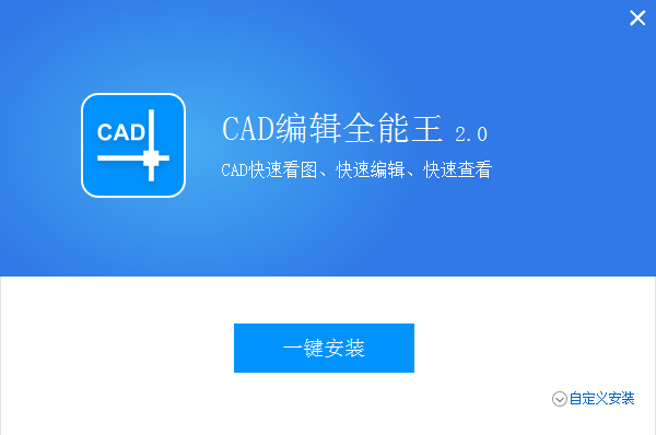 CAD编辑器全能王截图