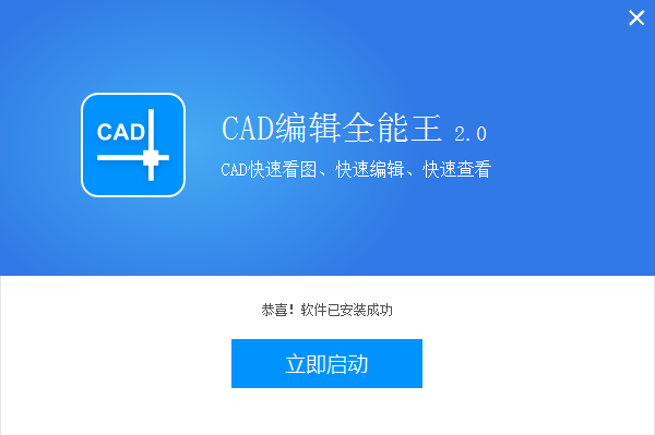 CAD编辑器全能王截图