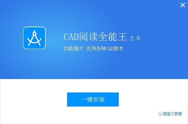 CAD看图全能王截图