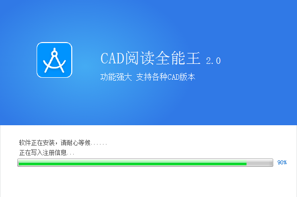 CAD看图全能王截图