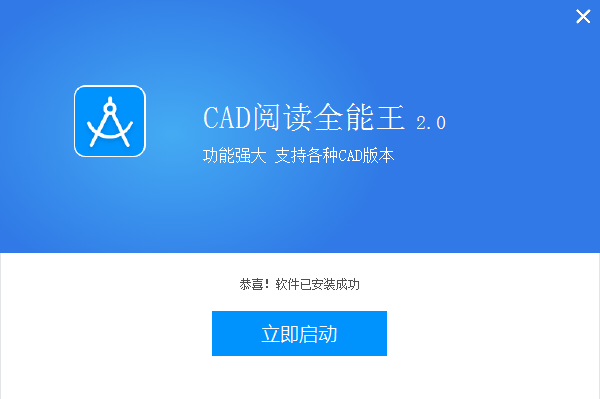 CAD看图全能王截图