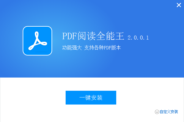 PDF阅读器全能王截图