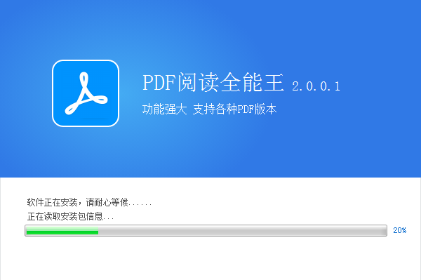 PDF阅读器全能王截图