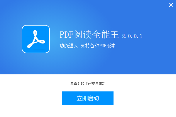 PDF阅读器全能王截图