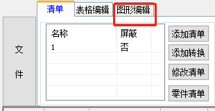 定尺提料截图