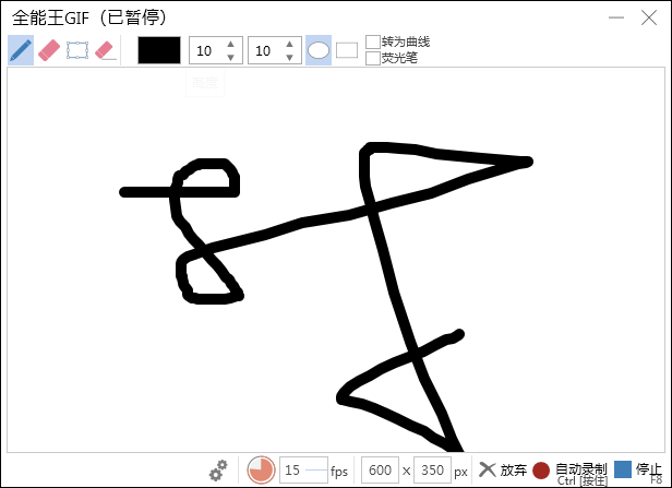 全能王GIF制作软件截图