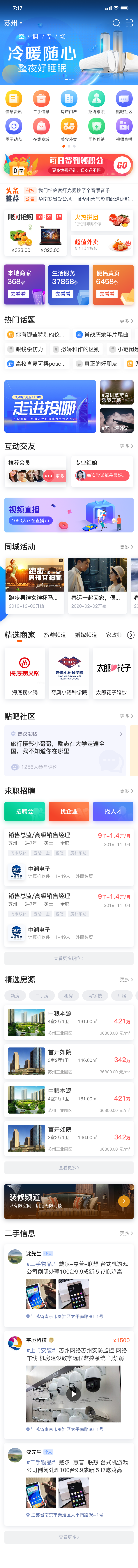 火鸟门户系统截图