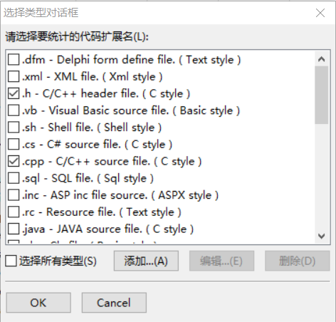 代码统计分析工具截图