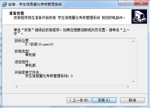 学生信息量化考核管理系统截图