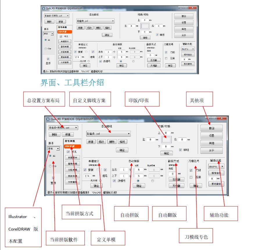 Quik_PD截图