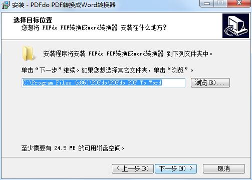 PDFdo PDF To Word截图