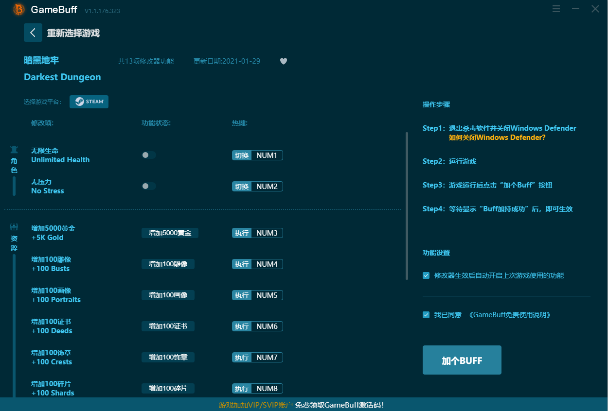 暗黑地牢修改器下载GameBuff最新版截图