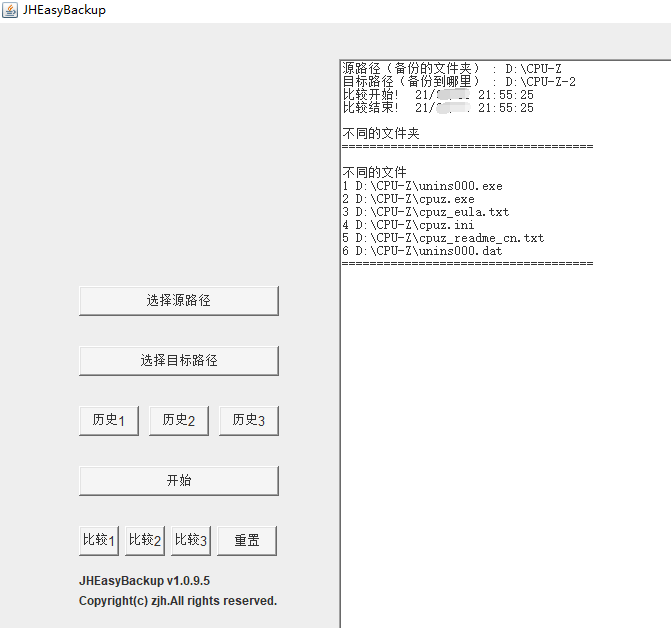 JHEasyBackup文件备份截图