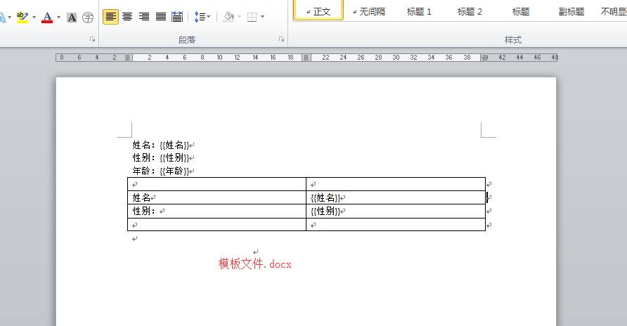 Word模板批量生成Word/Pdf工具截图