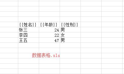 Word模板批量生成Word/Pdf工具截图