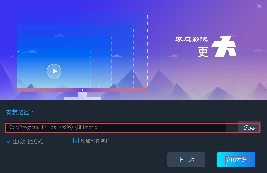 果盘模拟器截图