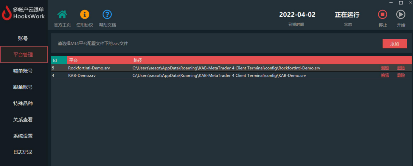 MT4跨平台多帐户云跟单管理系统——Hookswork截图
