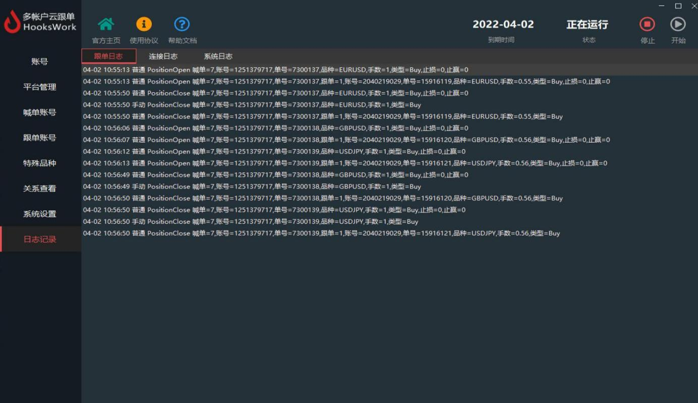 MT4跨平台多帐户云跟单管理系统——Hookswork截图