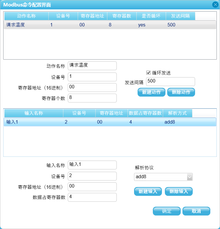 测量仪器远程数据采集及诊断系统截图