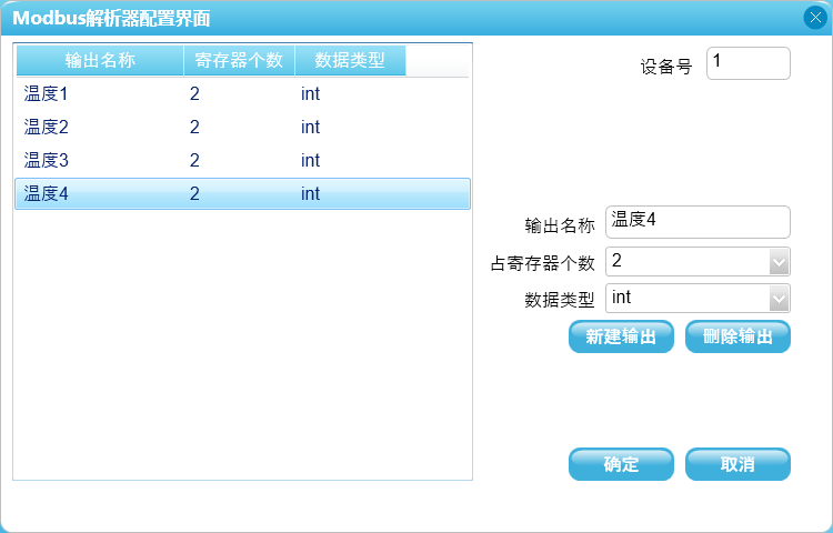 测量仪器远程数据采集及诊断系统截图