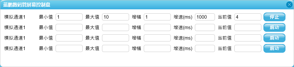 测量仪器远程数据采集及诊断系统截图