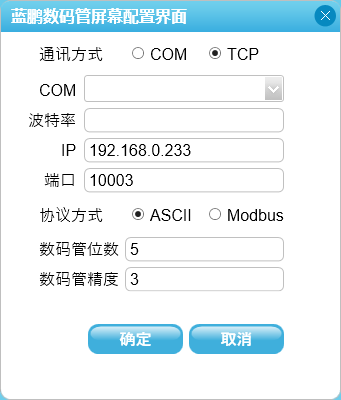 测量仪器远程数据采集及诊断系统截图