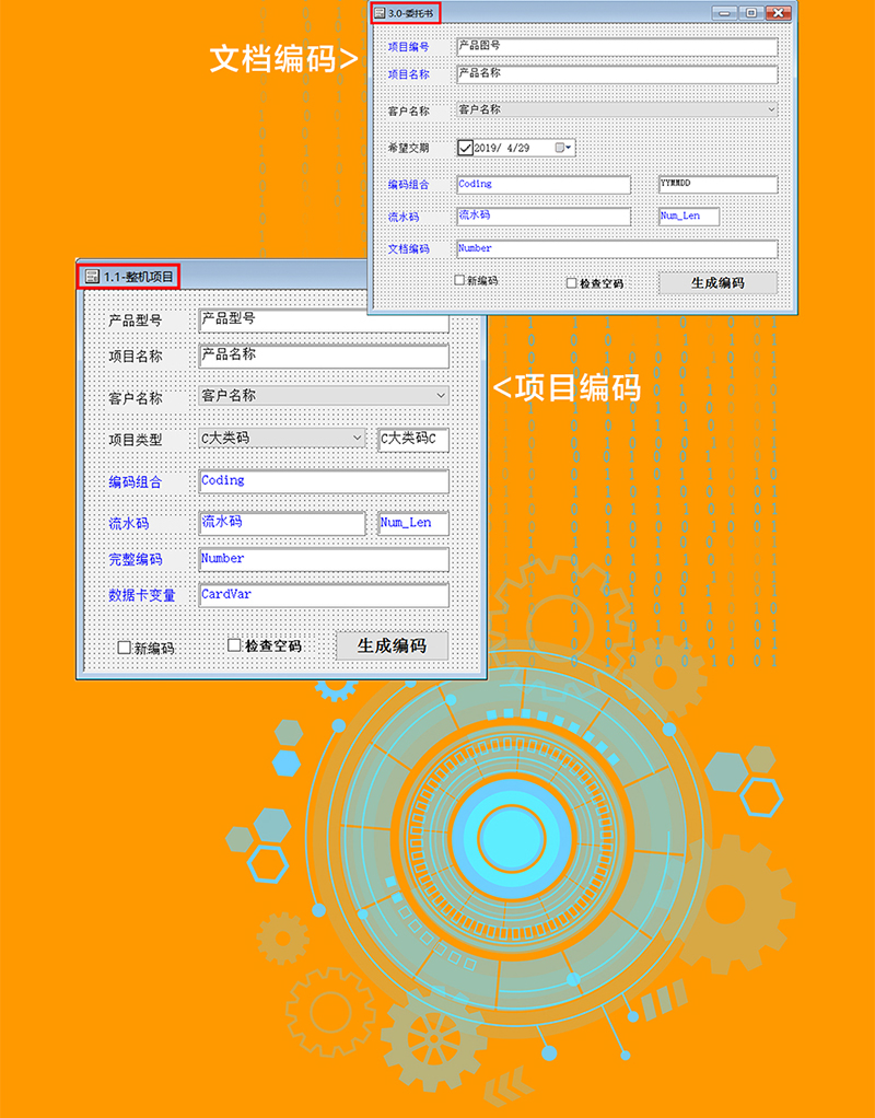 SolidKits.BatchCoding-批量编码及重命名工具截图