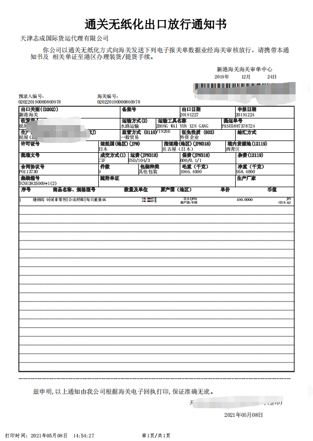 关单助手软件V6.3.34截图