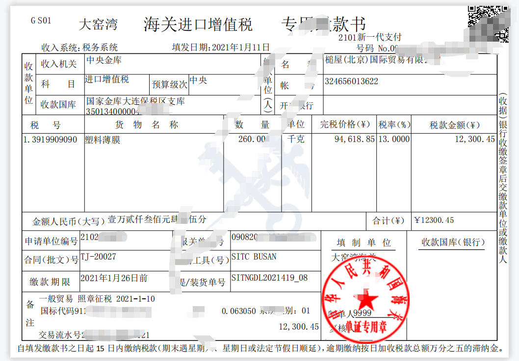 关单助手软件V6.3.34截图