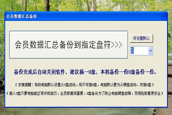 试用佳易王会员管理技工提成系统软件免安装版截图