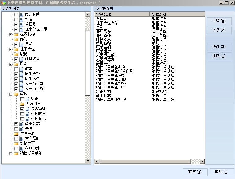 低代码开发平台截图