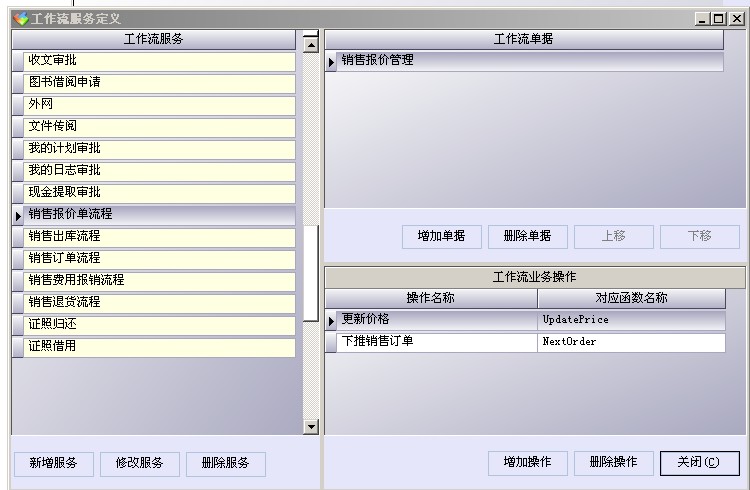 低代码开发平台截图