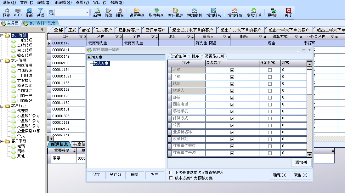 低代码开发平台截图