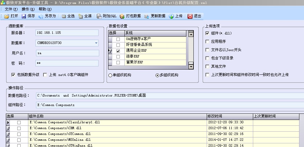 低代码开发平台截图